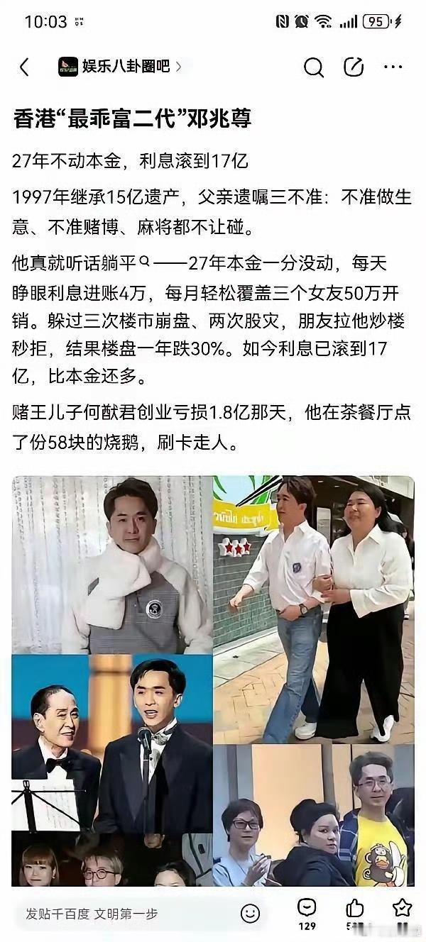 第一个靠躺平的富豪诞生了​