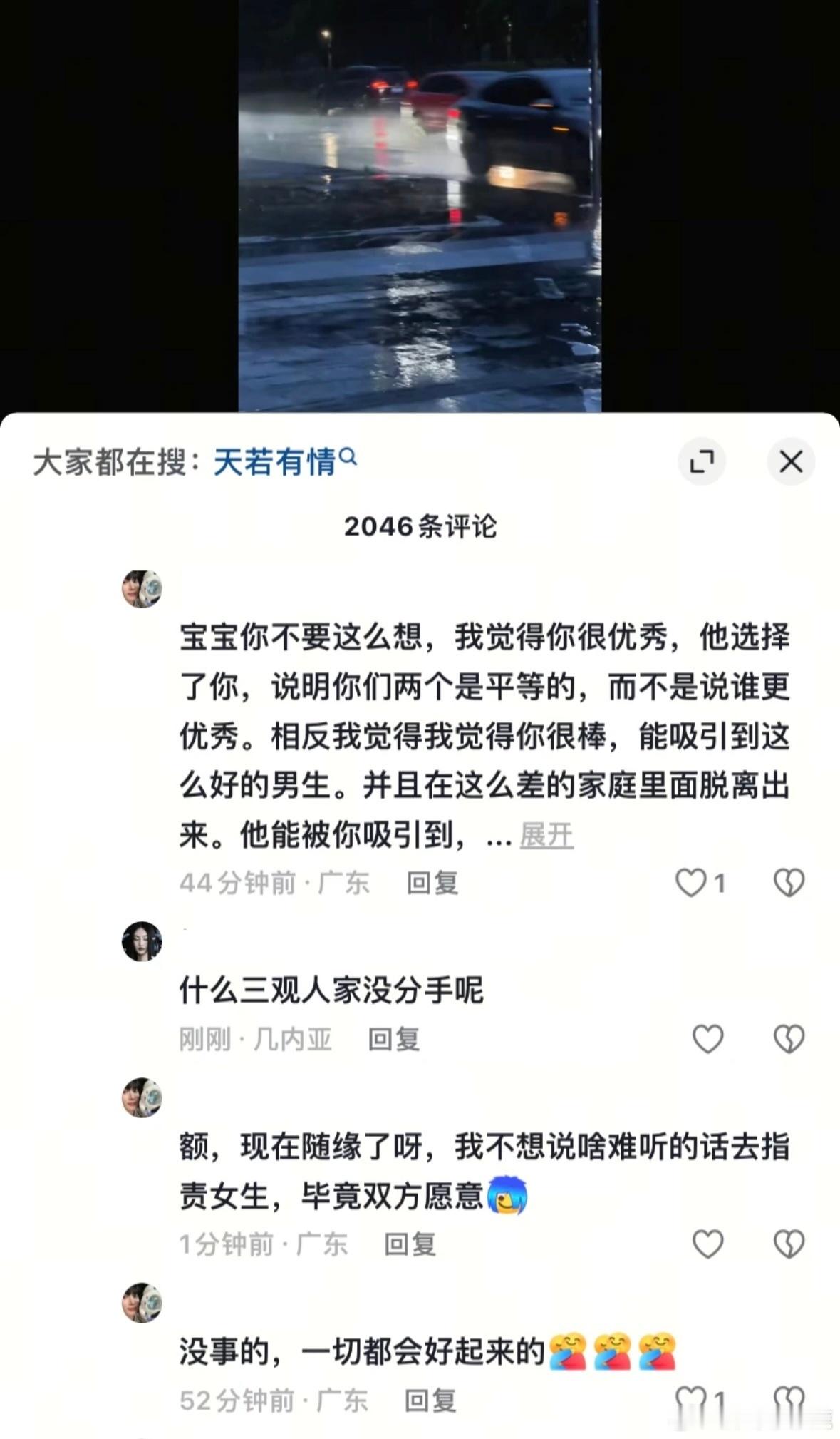 国产浪漫​​​