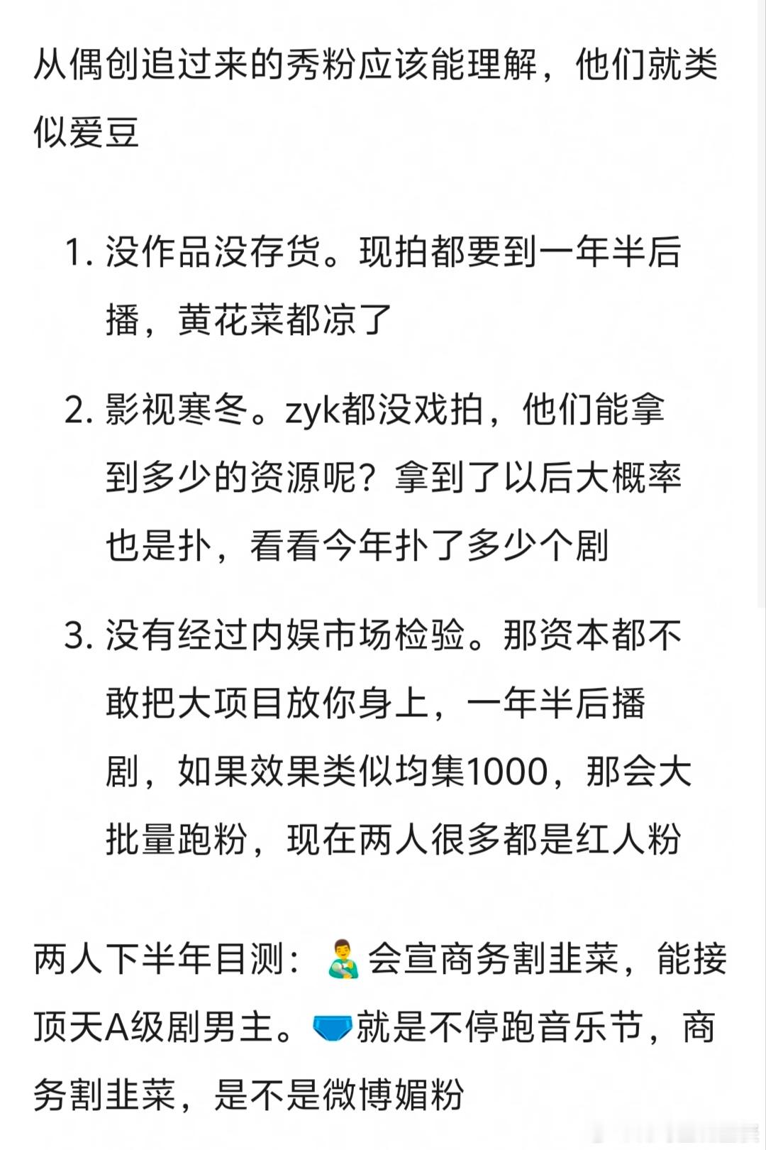 郫县:大家在忍一忍，6.0👨‍🍼🩲剧播完，两人开始走下坡路​​​