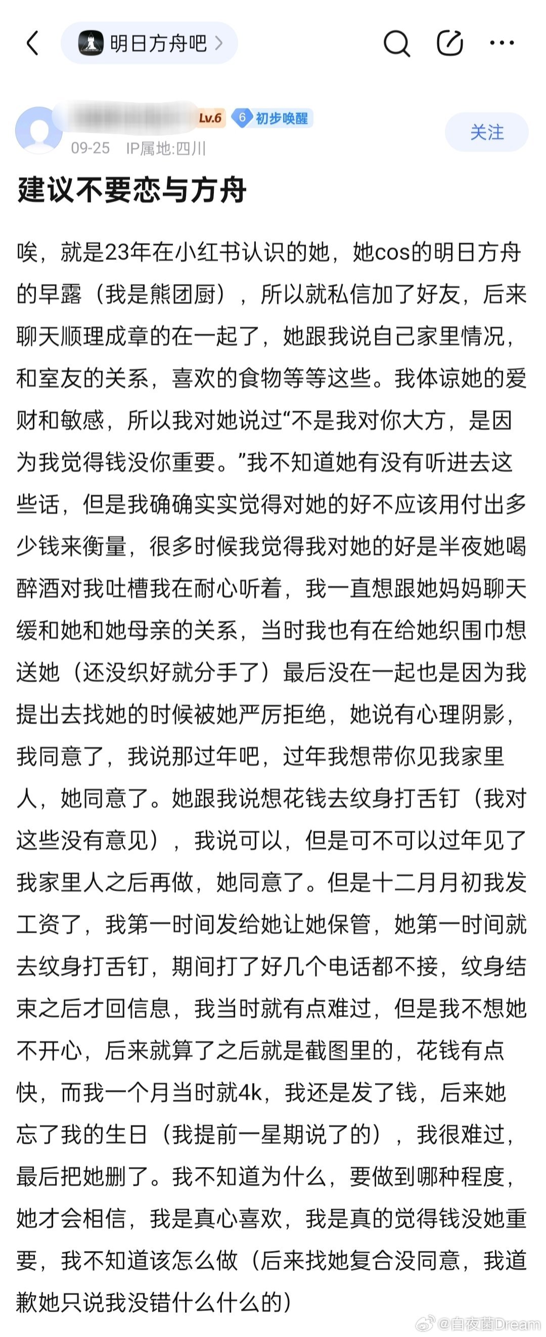 建议不要恋与方舟？[思考][思考]​​​