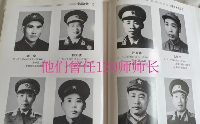 1955年我军首次授衔，我步兵第120师团以上主官所授军衔如下，你可要知道，36