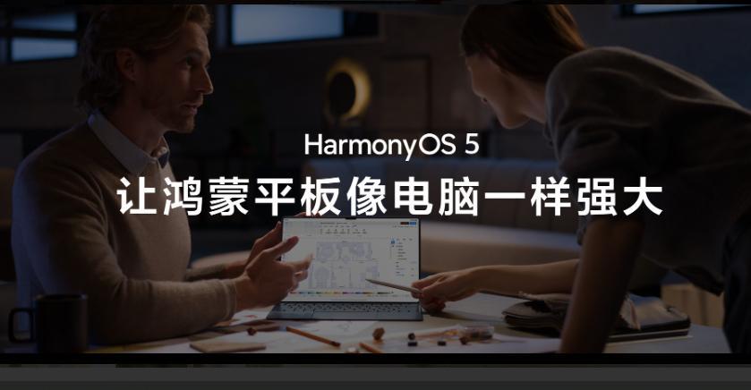 就在刚刚，华为又发布重磅新品了，这次华为MatePadPro13.2英寸带着