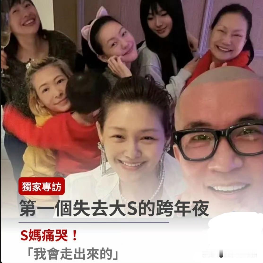 12月17日，S妈说跟具俊晔去小S家跨年！Tm以前做厨子的吧，专会撒盐？年初