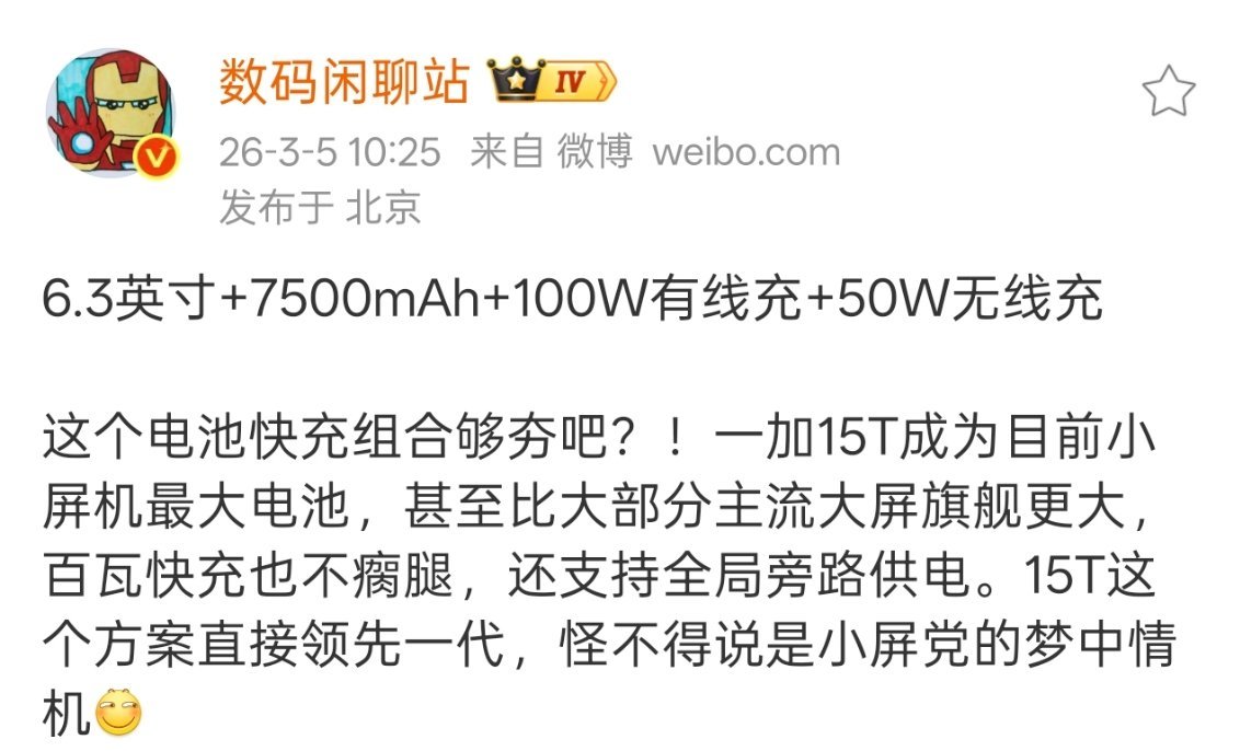 6.3英寸的屏幕下塞进7500mAh的电池，其他配置还都没有阉割，还有越来越流畅