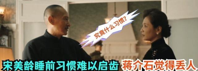 宋美龄一生抽烟、喝酒、熬夜，尤其烟瘾特别大，因为她患有荨麻疹，发作的时候奇痒无比