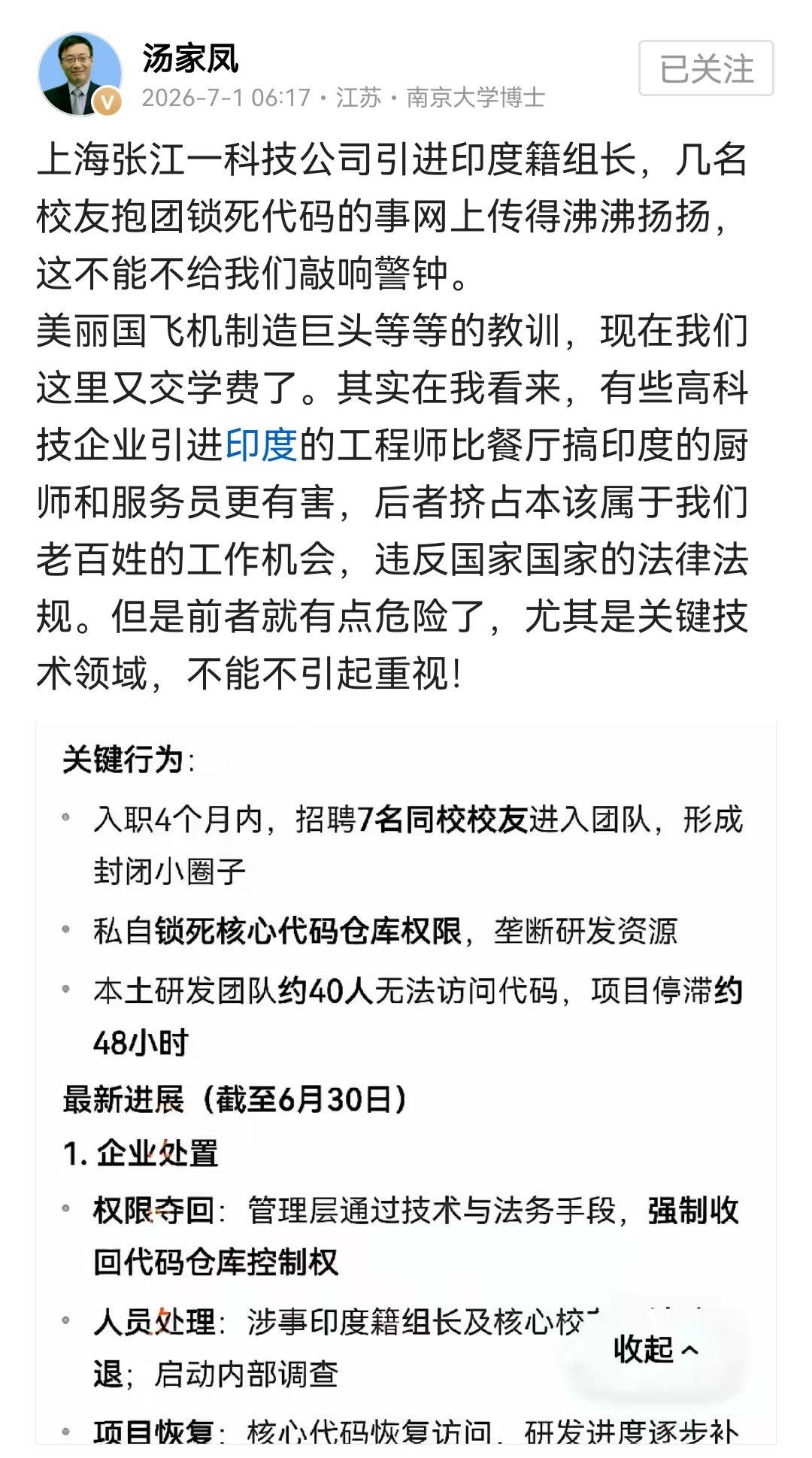 信阿三，去西天