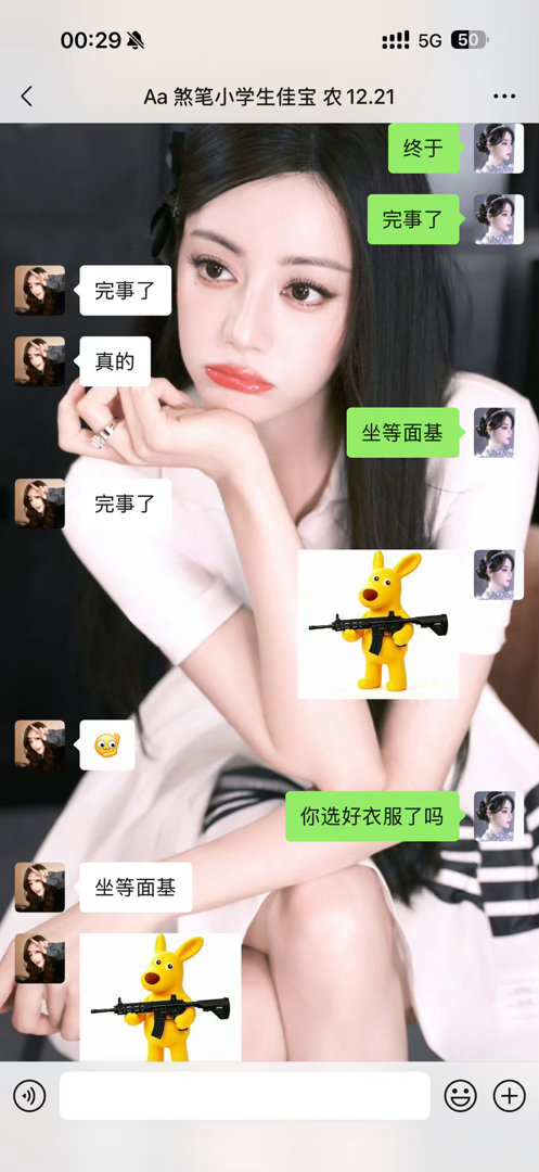 嗯嗯嗯终于。​​​