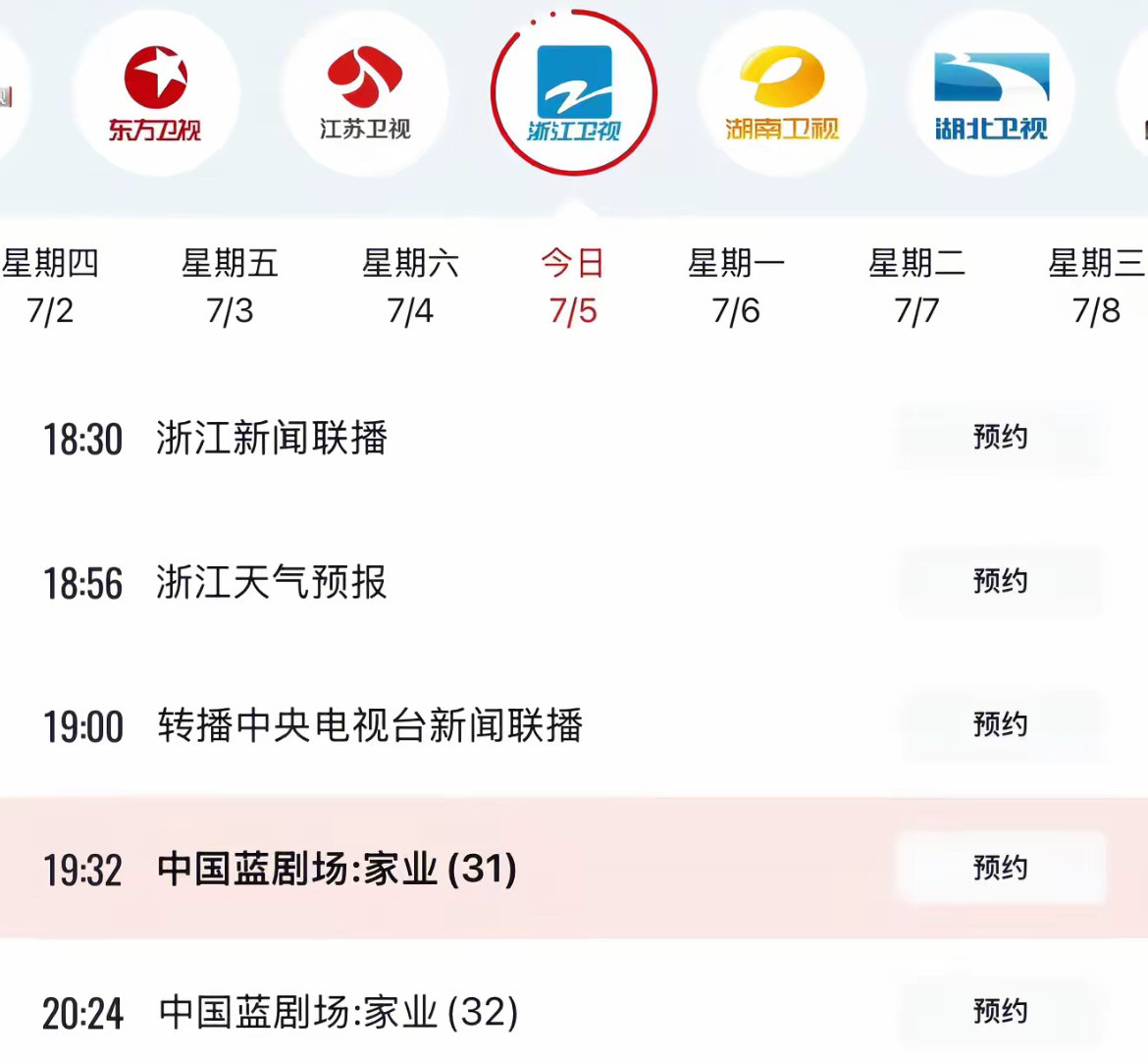 今年有杨紫的五部剧在电视上陪着大家过暑假杨紫