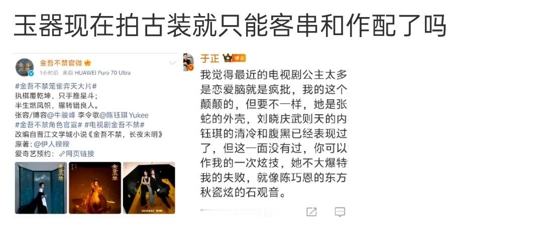 因为她已经担不起女主了​​​