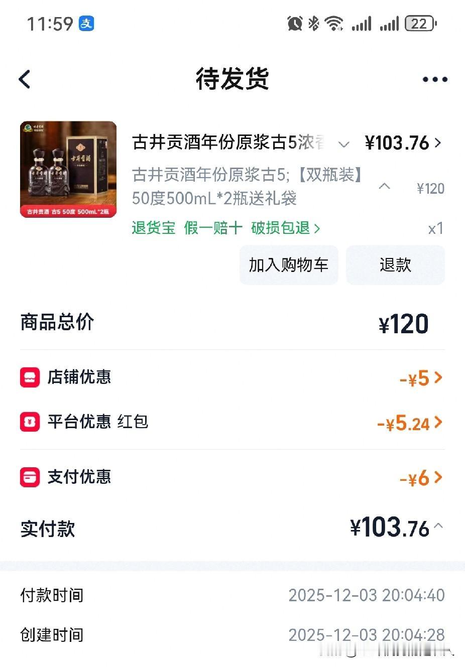 淘宝引流方案之——低价不发货，反正价格越低罚款最低，只有订单价格的10％，所以