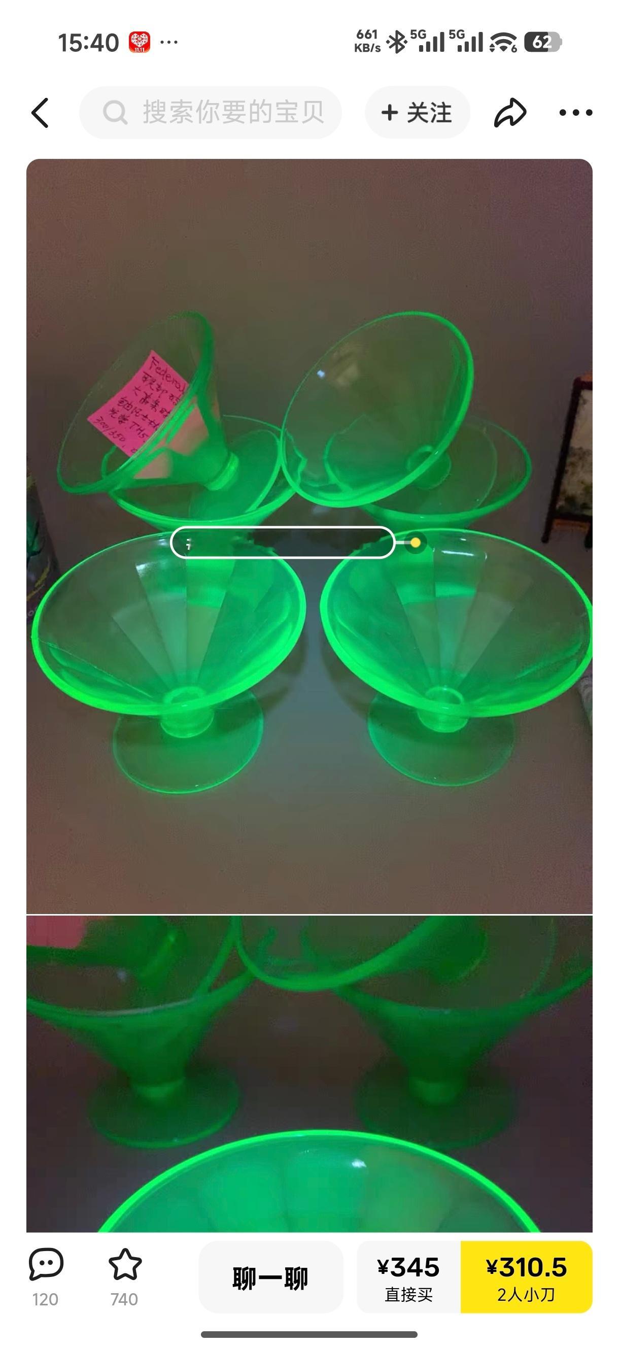 感受到了确实很古董，没有光也能发光的核动力玻璃杯，​​​