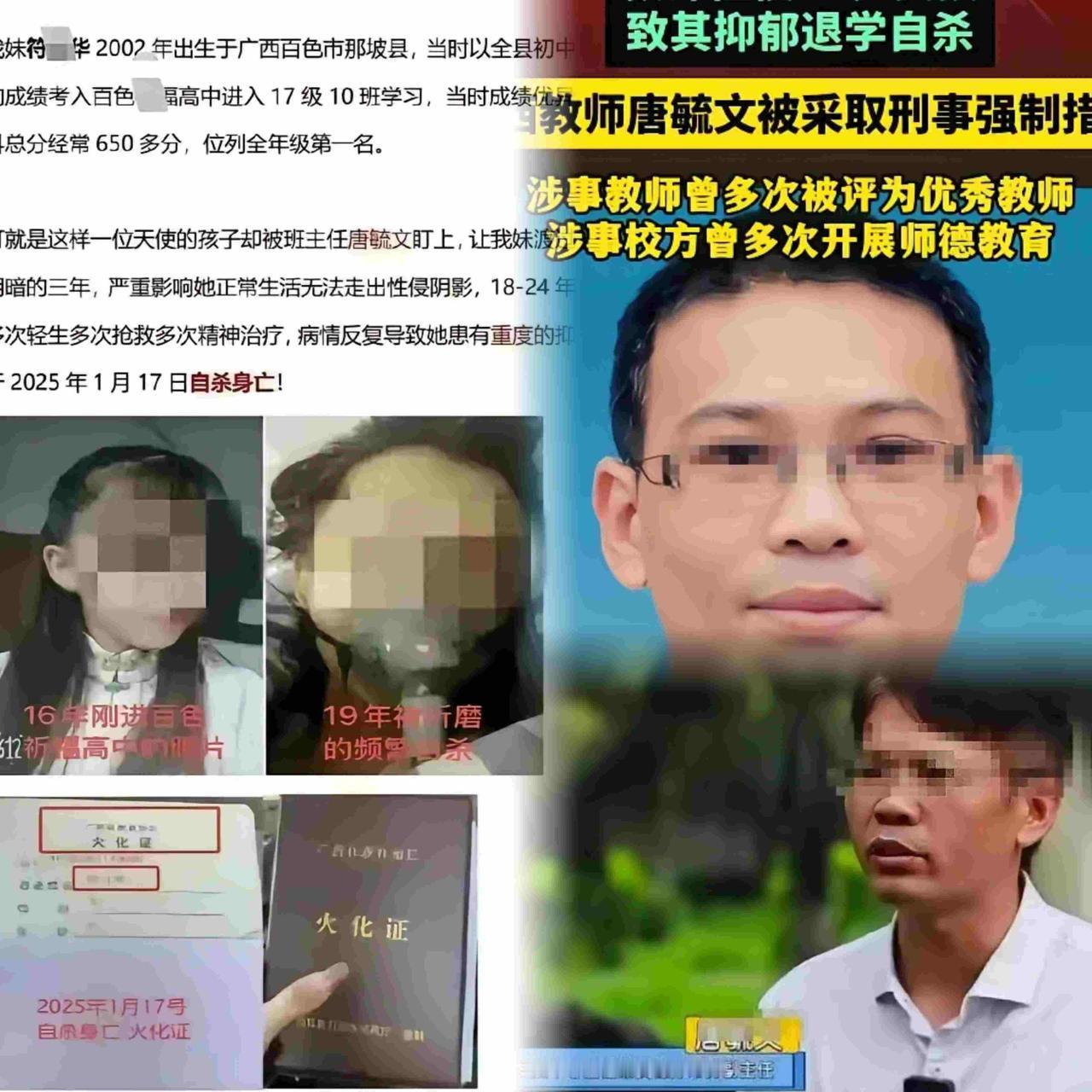 无耻！百色教师性侵当庭翻供，女孩日记曝光：我说痛他以为是情趣，这事，每一个