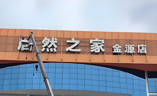 “家居首富”离奇去世, “蛇吞象交易”惹的祸?