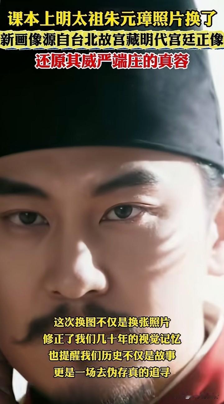 朱元璋那“鞋拔子脸”画像为什么在历史书上存在那么长时间？那压根不是明代作品，是清