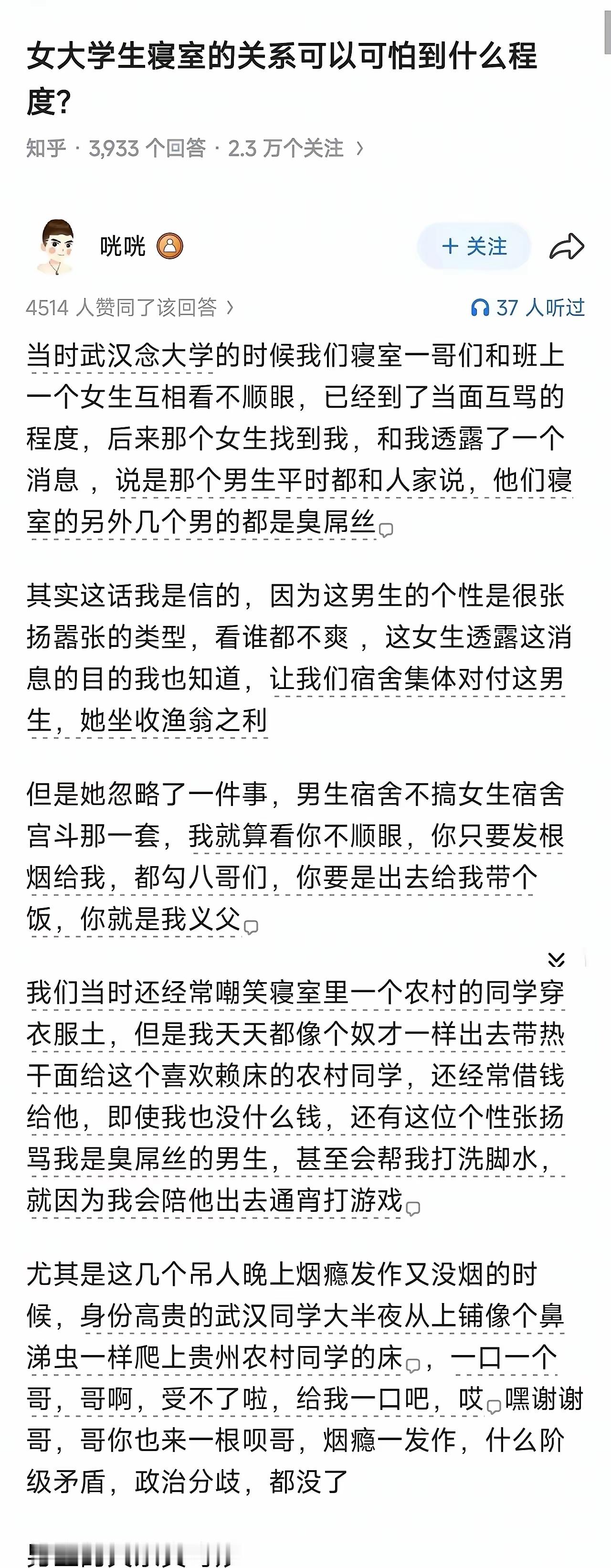 果然女生还是不懂男生啊原本女生还想着坐收渔利哪懂男生之间的情谊​​​