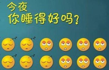 治疗失眠的好方法