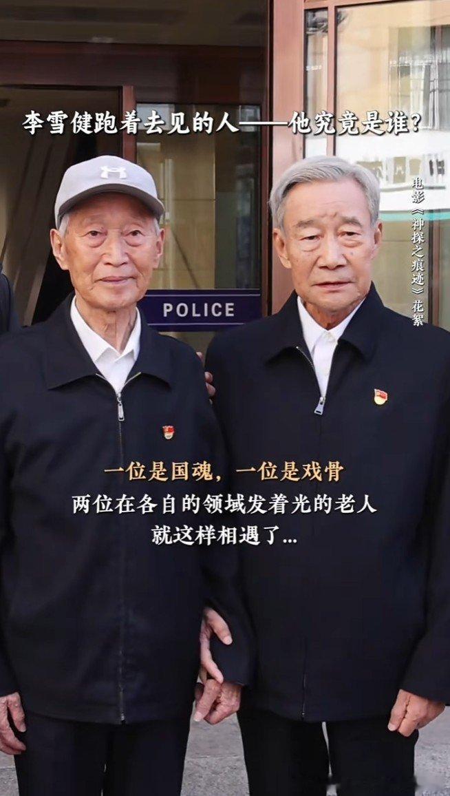 原来崔道植爷爷把自己七一领奖那天穿的衬衣送给李雪健老师了，老头兴奋得意地告诉了周围所有人。哦哦！对的