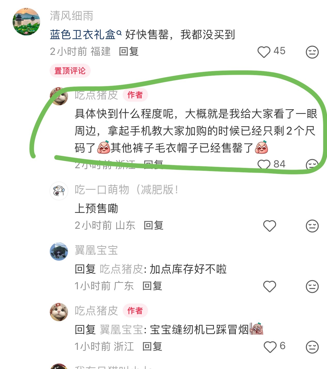 谁不想拥有成毅这样的代言人啊！GAP品牌直播间的员工轻松就把货卖完了，业绩UPU