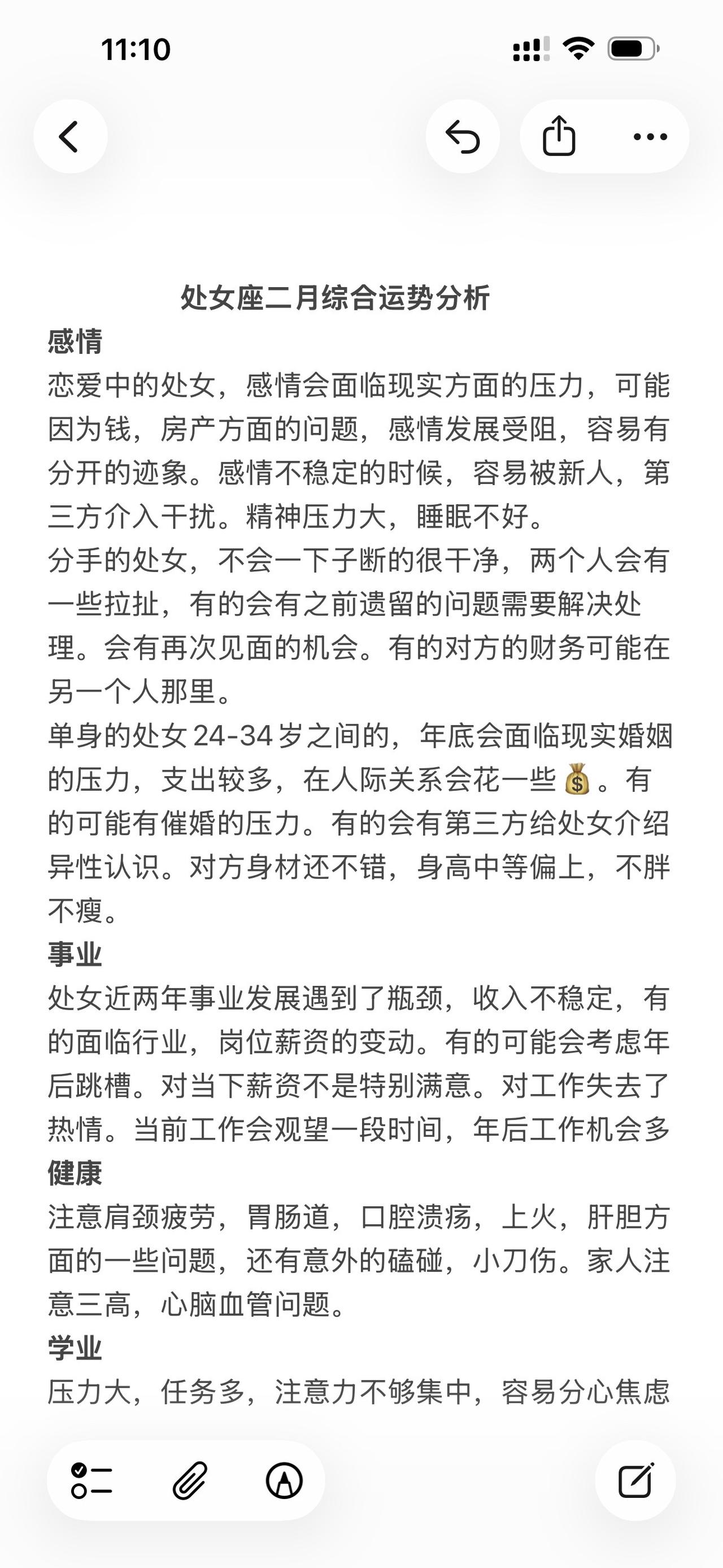 处女座感情心理学塔罗