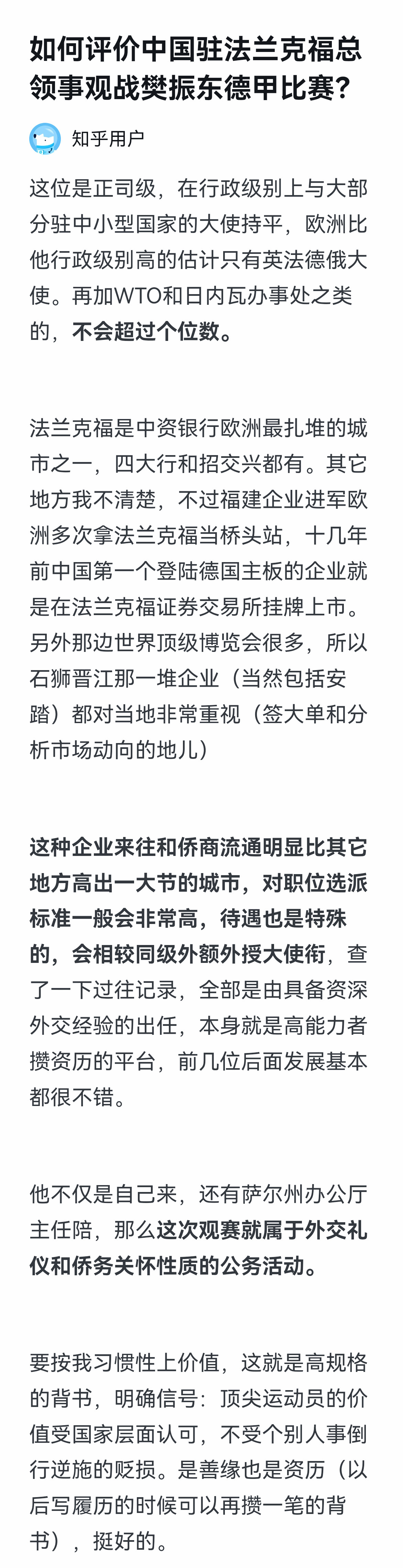 吴敬平说，世界的意义在世界之外。于是，东哥在紧要关头走出了体制的庇荫，单枪匹马，