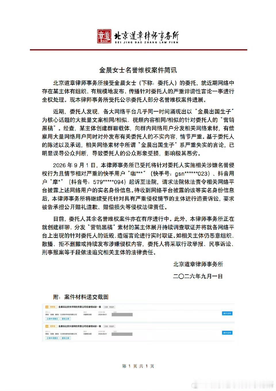 金晨辟谣出国生子她直接在社交平台发了张自己在家啃玉米的自拍，配文就一句话：“我
