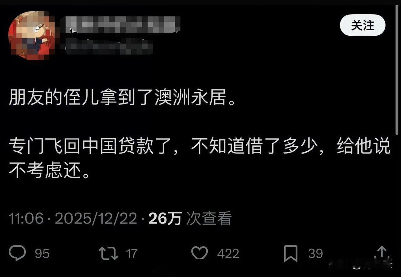 这样做是真的可以逃避吗？看到某站一个博主的帖子，说侄儿拿到澳洲永久居住权以后
