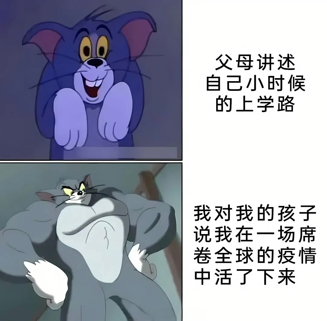 原来疫情已经是6年前的事了，那时才是青春最纯粹的时候