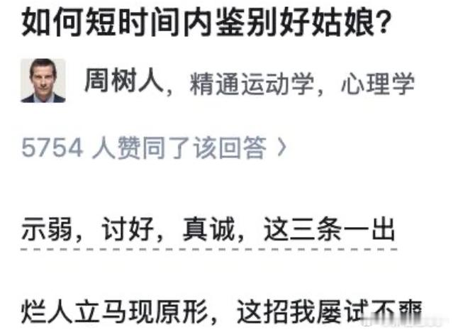 人性经不起试探