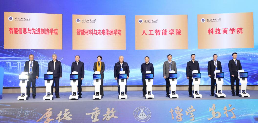 师范大学成立3所新工科学院，加速向理工科转型。近日，安徽师范大学举行了新学院成