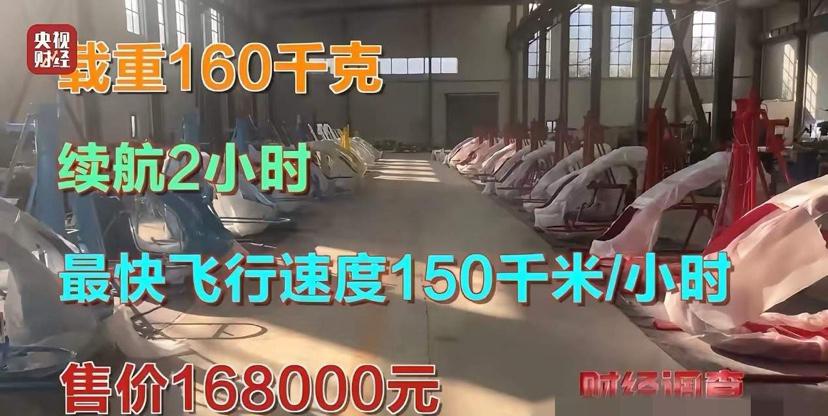 后续来了！山东手搓飞机的张老板有希望继续研究飞机了山东滨州邹平市魏桥