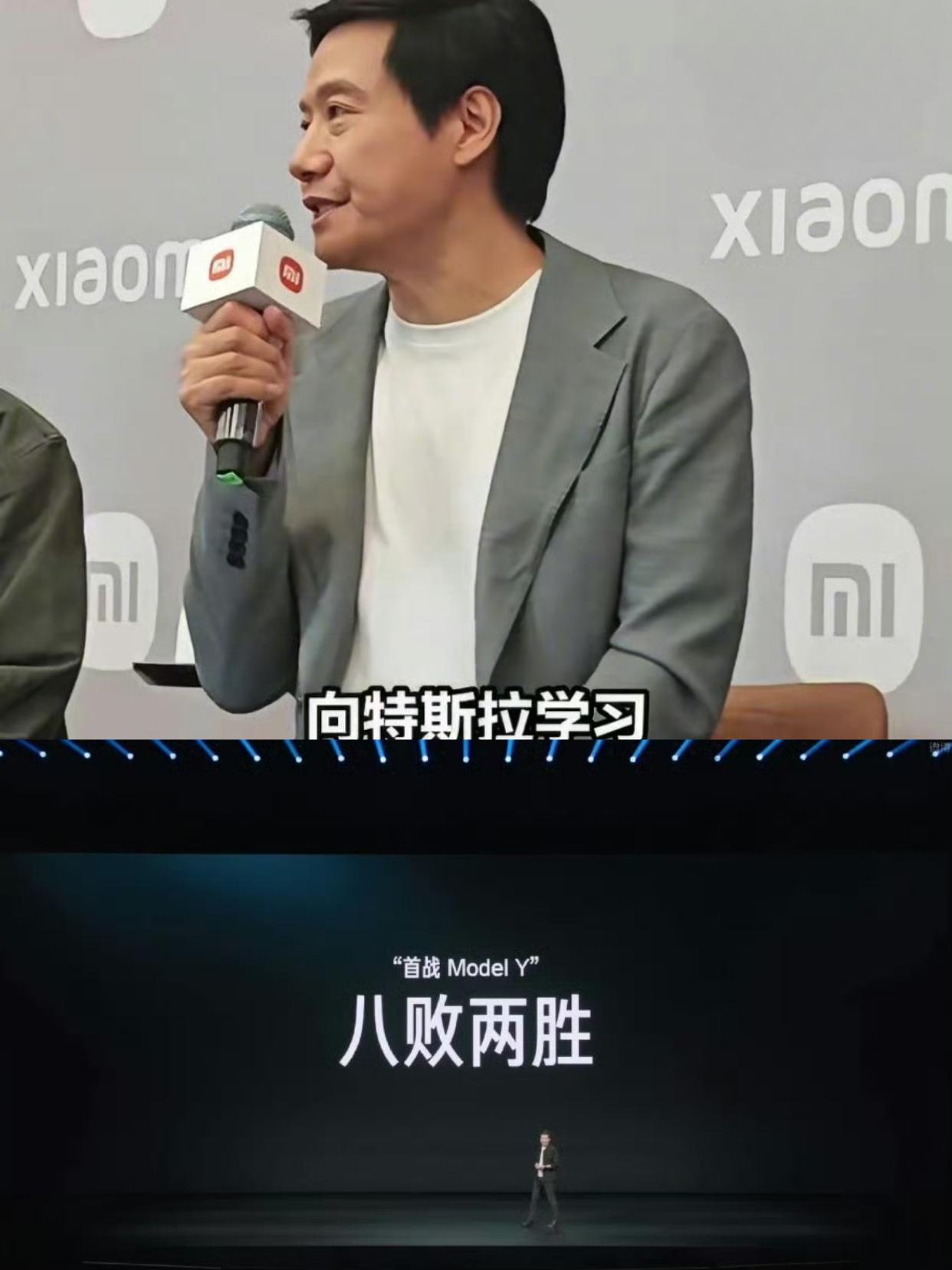 雷总别灰心，虽然小米输了但真不比特斯拉差雷总，我们虽然还是没能战特斯拉Mode