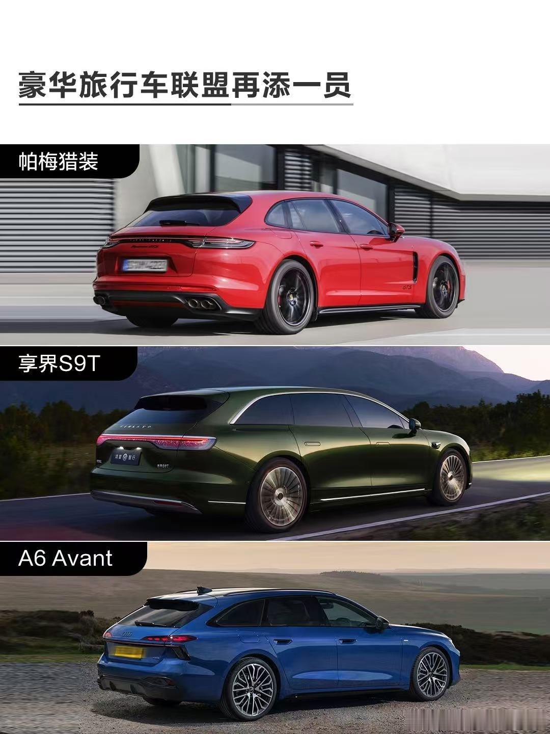 享界s9t40万级豪华旅行车，这个和其他瓦罐没什么可比性，降维打击了，突破就是