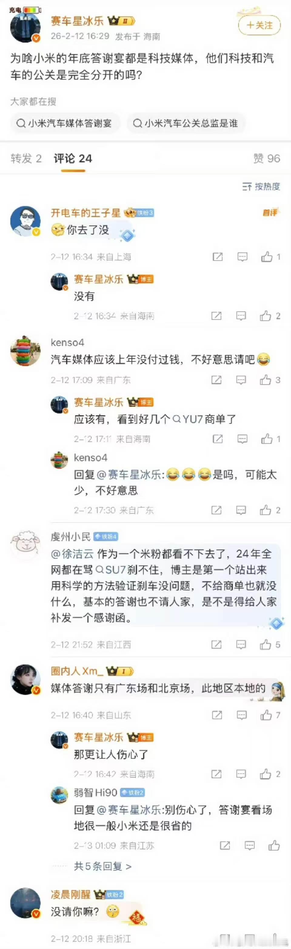 没被邀请有怨言？你都被央妈点名了，还想干嘛？[笑着哭][笑着哭][笑着哭]