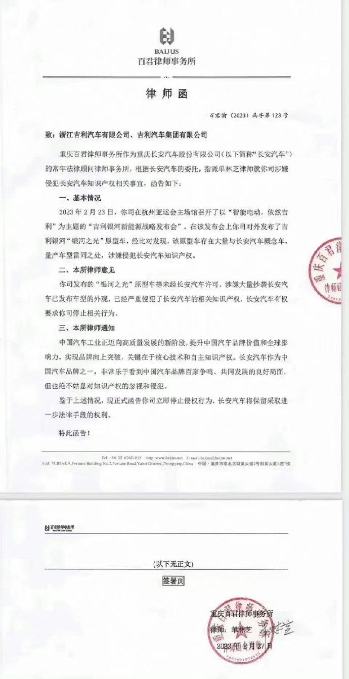 长安和吉利的这个事，还有几个人记得？​​​