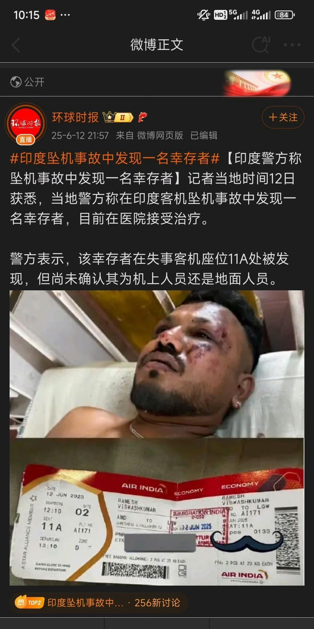这名印度空难幸存者说，起飞30秒后，一声巨响，飞机坠毁，周围全是尸体，他很害怕，