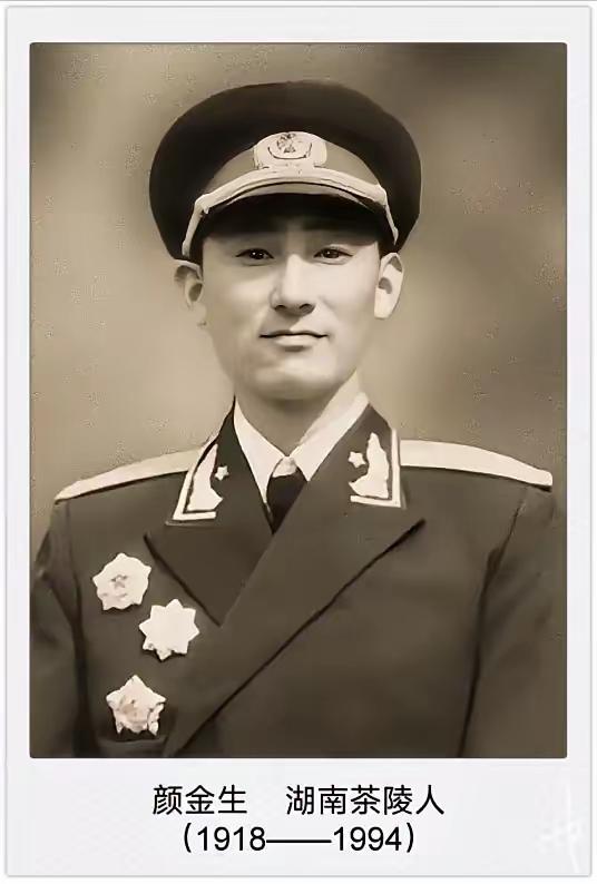 开国少将颜金生是张宗逊将军的亲家，颜金生的儿子颜晓宁娶了张宗逊的女儿，这层亲缘不