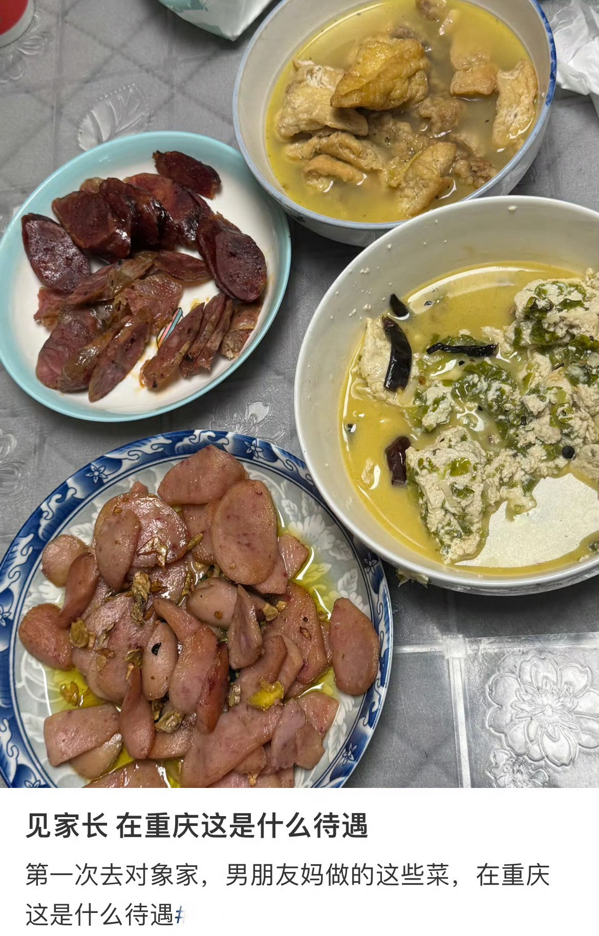 见家长这是什么待遇？