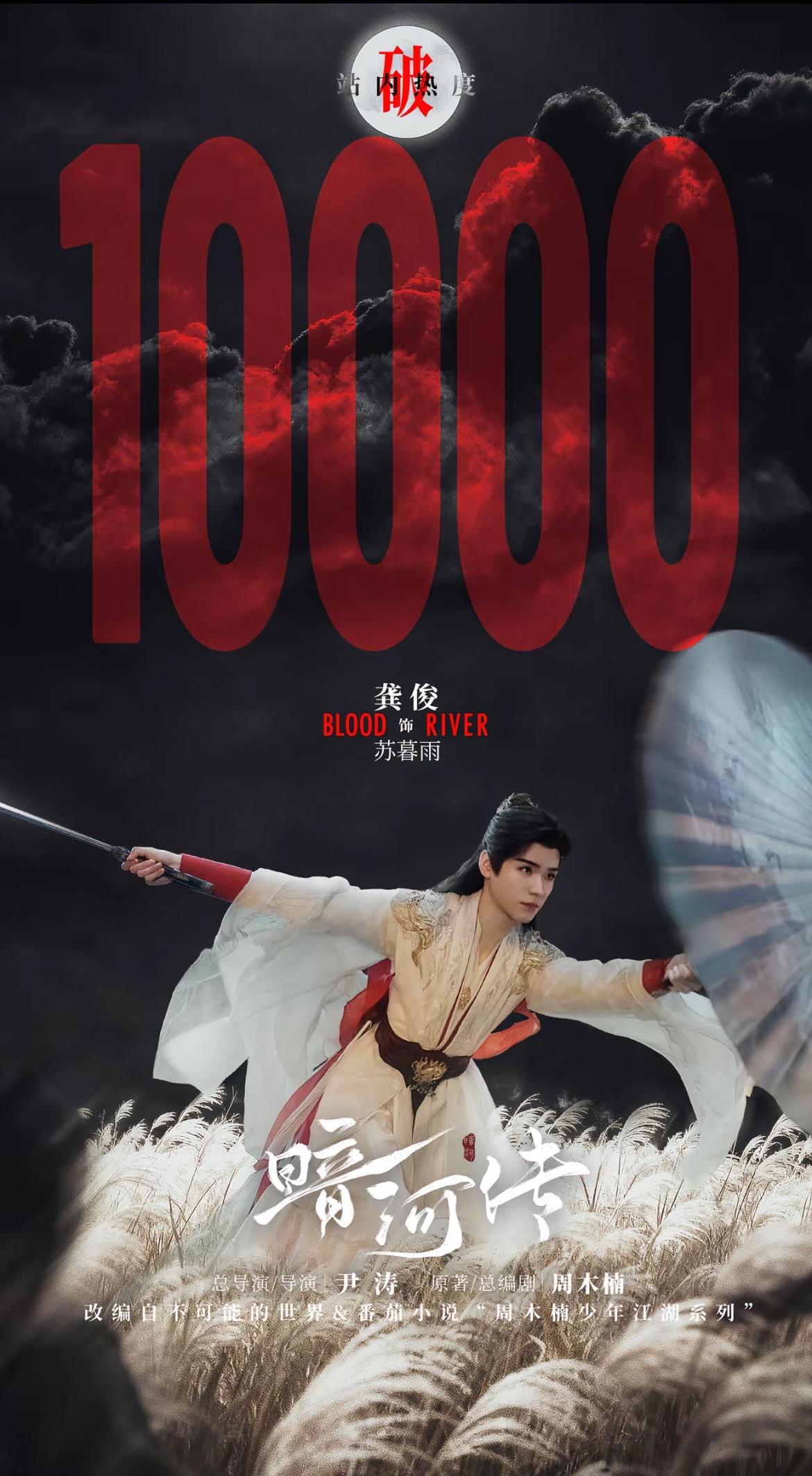 刚刚看完由龚俊、常华森主演的热播剧《暗河传》第十七集，裤子又变成单更了，这一集就