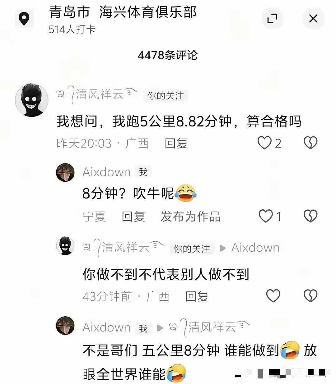 认知越低，速度越快​​​