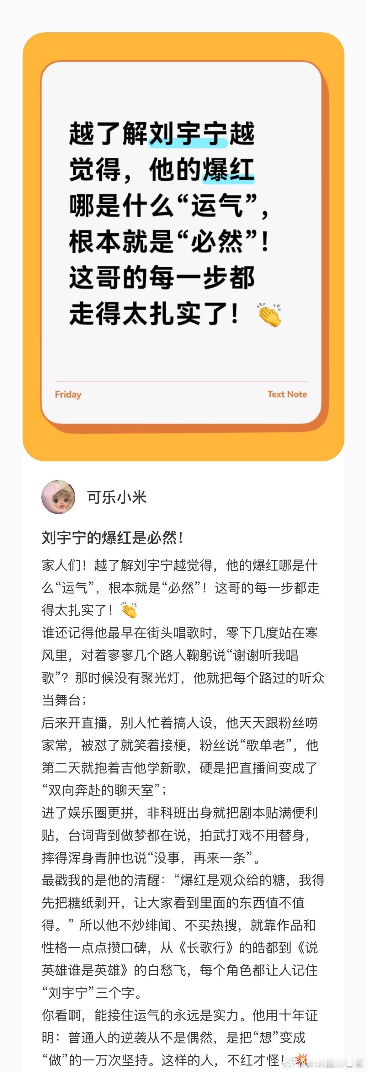 说得非常对越了解刘宇宁越觉得他的爆红哪是什么“运