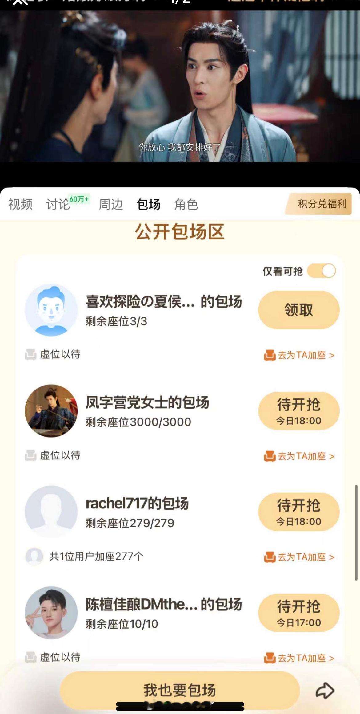 陈哲远妈妈也给《一笑随歌》包场了真金白银好大方​​​