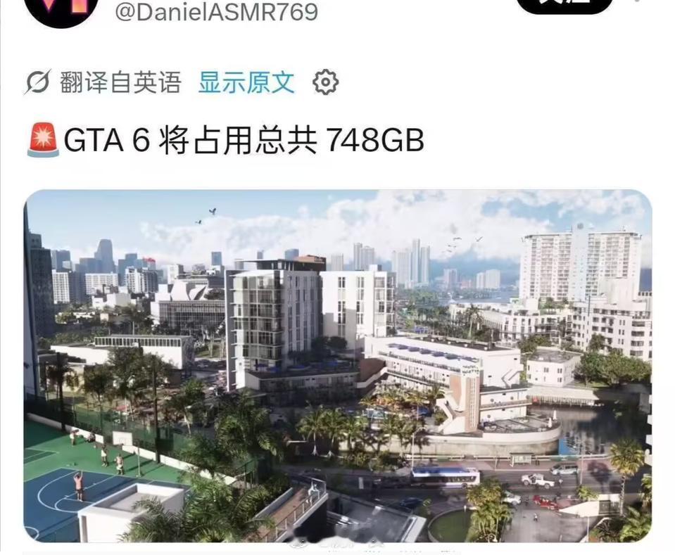 GTA6怎么可能这么大，一般也就200GB左右​​​