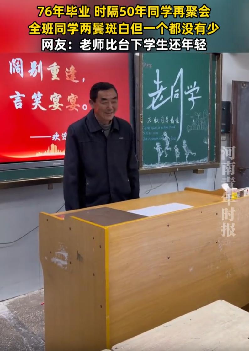 实在太难得了！湖南，一学校组织了一场特殊的师生聚会，一群大叔大妈时隔50年后再次