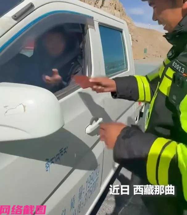 西藏那曲有男子在开车时，他遇到交警例行检查，但交警要求他拿出驾照行驶证时，他很顺