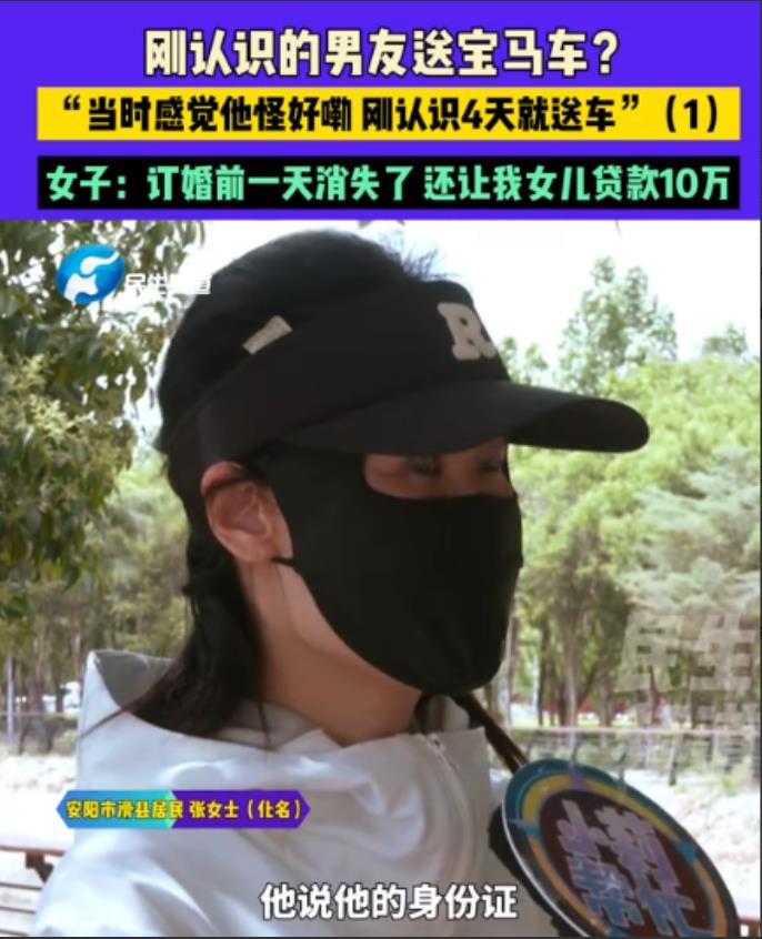 5月2日，河南，离婚带娃女子去相亲，刚认识4天的相亲男就送她一辆宝马，还说给她2