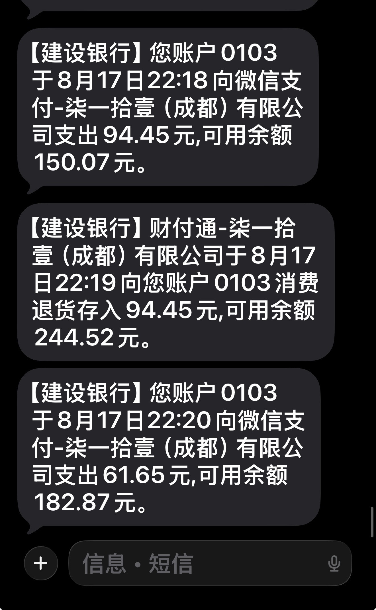 刚去711买东西结账的时候隐隐约约觉得不对，我真的从来不看小票的，但我咋算我买的