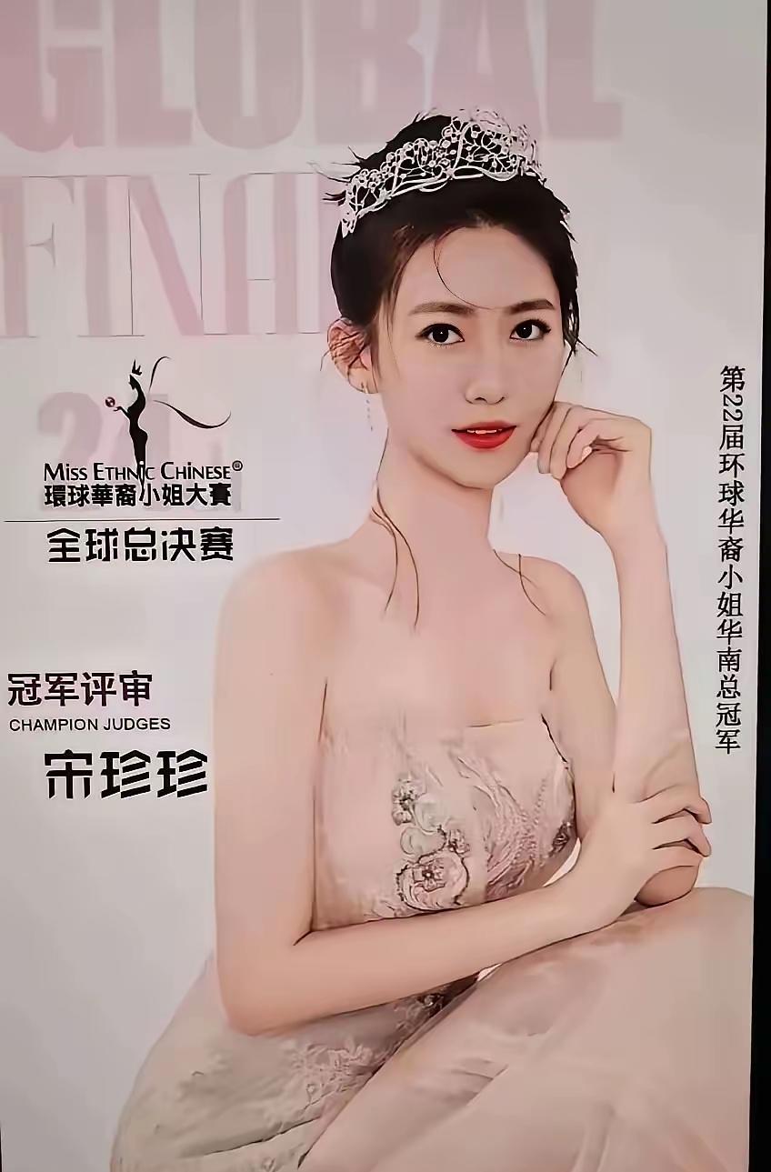 今天刷到了1997年出生的宋珍珍，今年不过28岁。她曾是选美冠军，颜值与身材俱佳