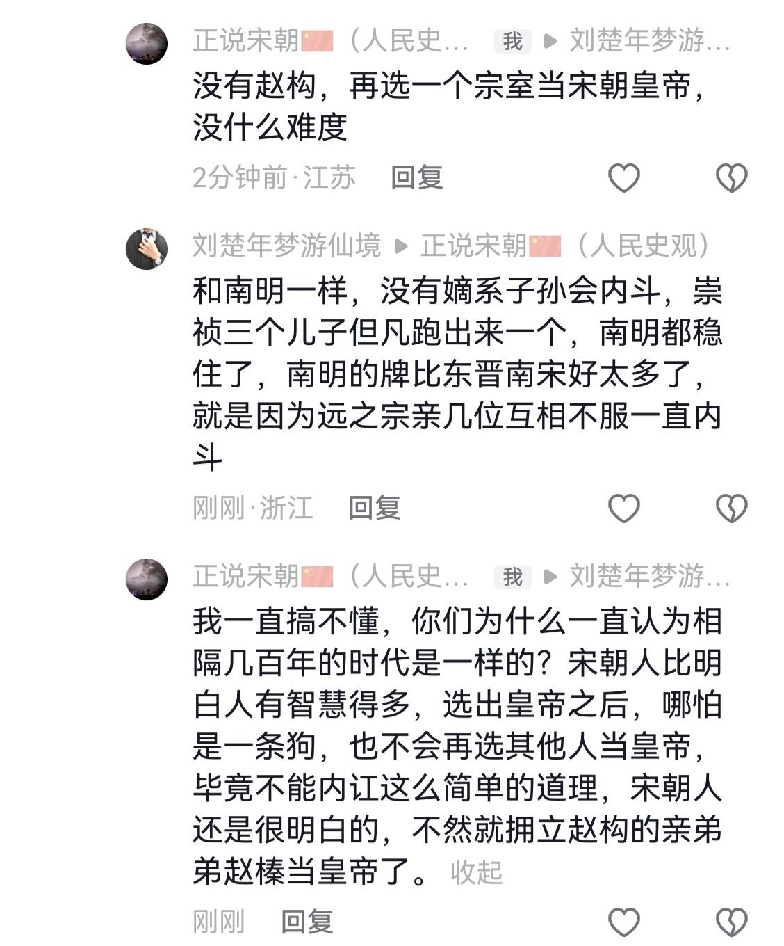 隔了几百年的南宋和南明，情况差距真的非常大，没有可比性
