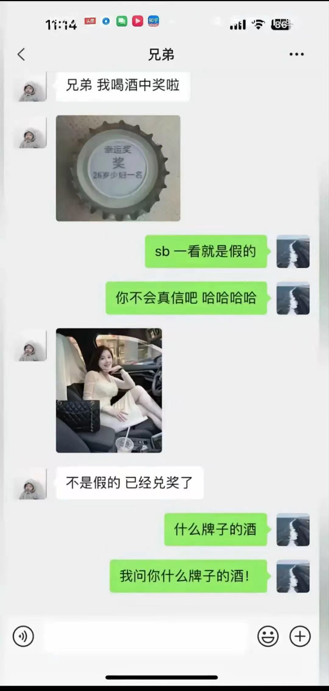 哈哈哈，你看把我兄弟急的