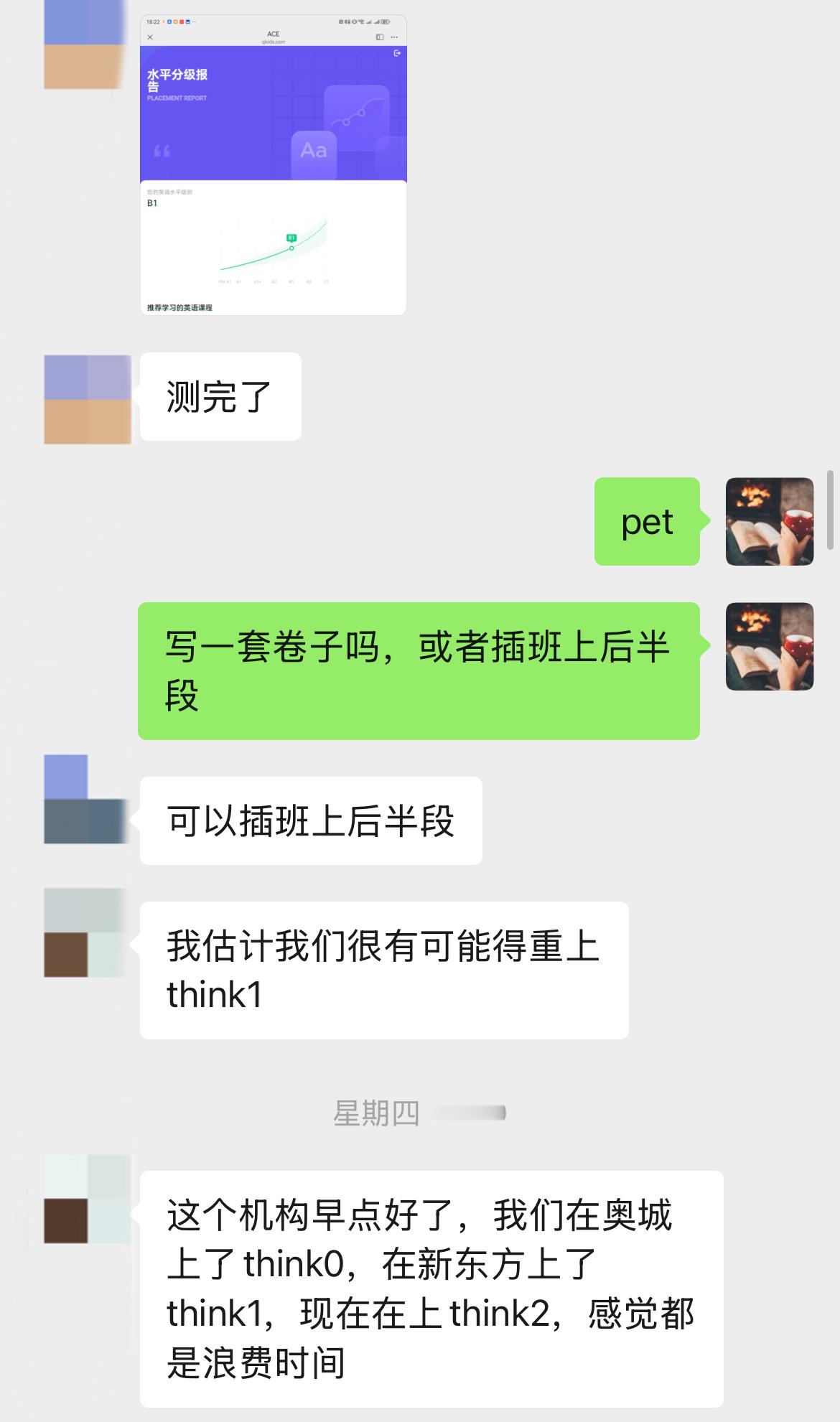 按头安利我自己熟悉的俩朋友来上课，其中一个还是现在自己正在教高考英语培训的姐妹。